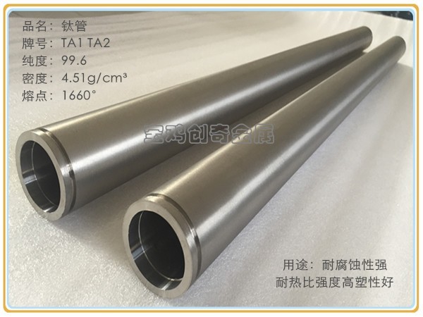 钛合金材料与钛制品加工技术的发展特点