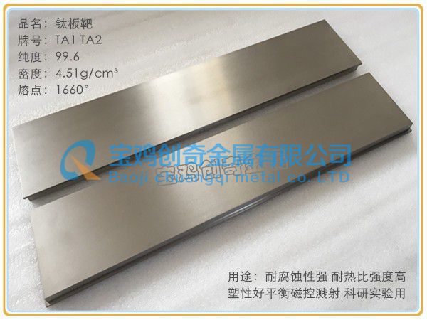 钛板在切割过程中要注意哪些事项
