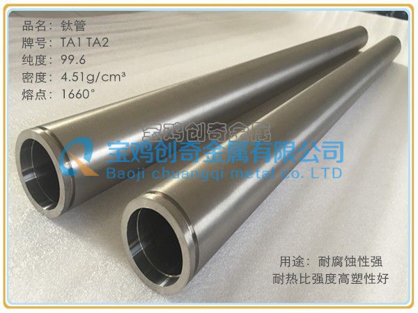 钛管的强度及机械性能好
