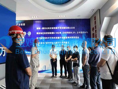 宝鸡钛企业考察团赴东区考察