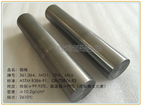 钼棒概述！