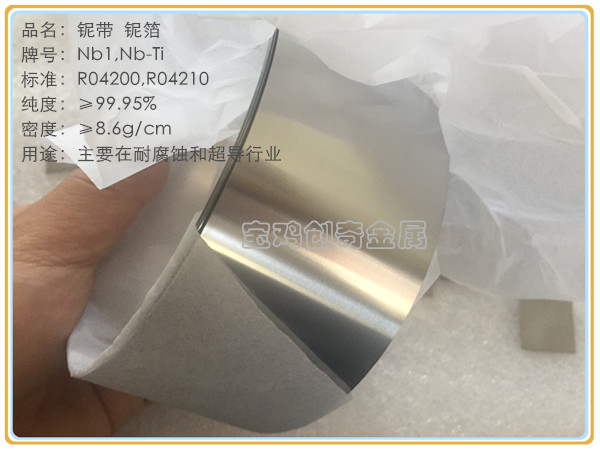 铌箔 铌带(图3)