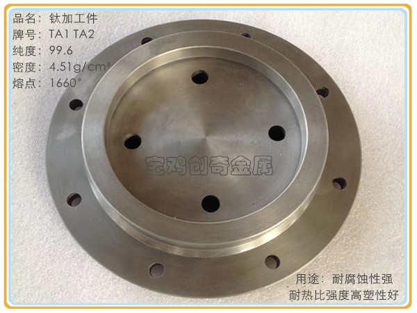 钛靶工件(图3)