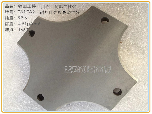 钛靶工件(图4)