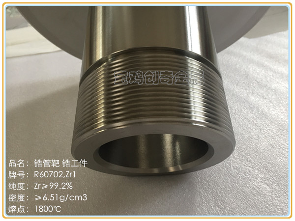  锆加工件 锆法兰(图5)