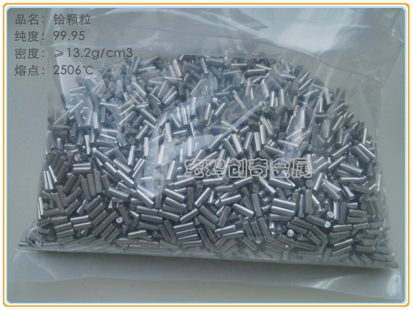 铪颗粒(图4)