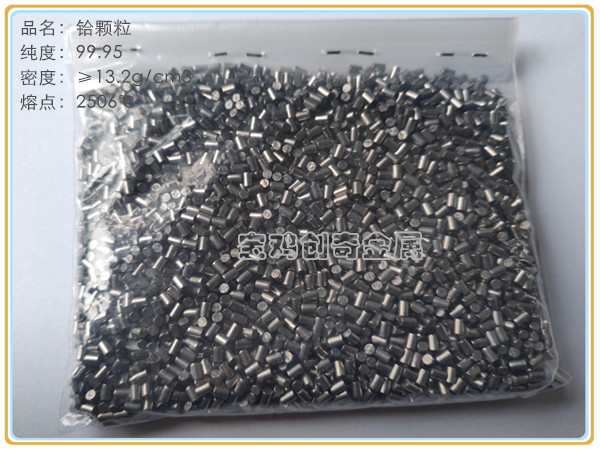 铪颗粒(图3)