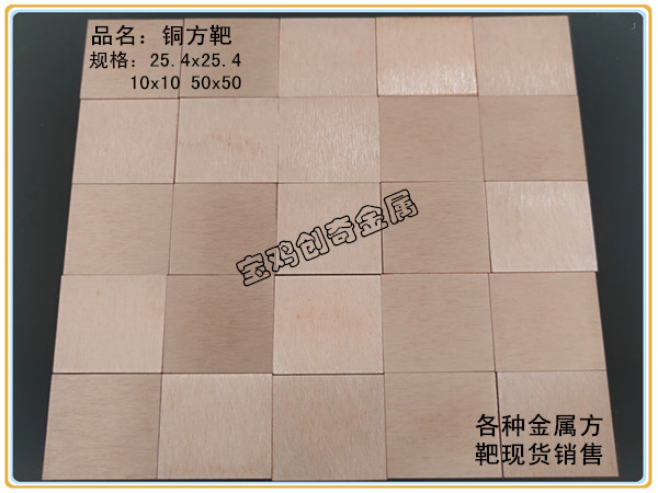 铝方靶 铝方块(图4) 铝方靶 铝方块(图4)