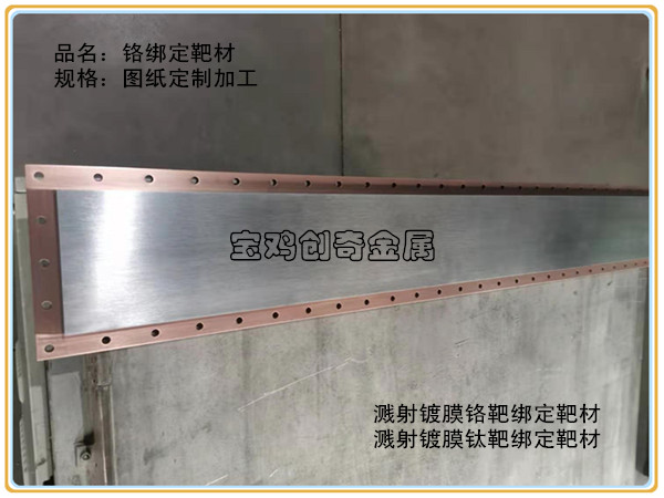 钨工件 钨靶 钨条(图3)