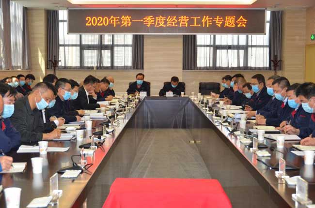 宝钛集团公司召开一季度经营工作专题会